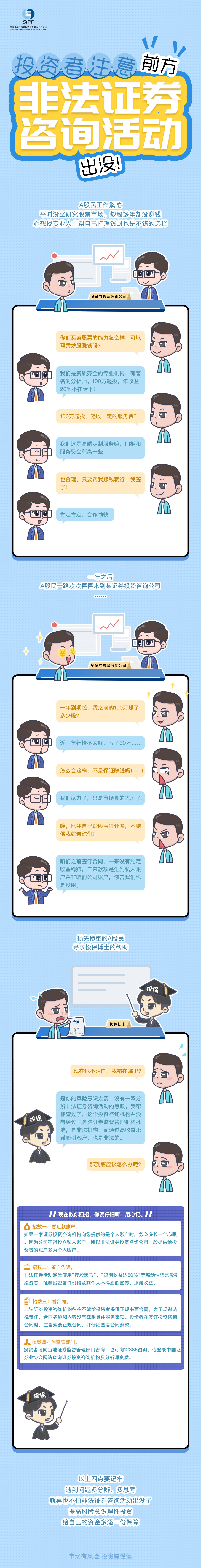 1590559937335-fangfeixuanchuanmanhua2.jpg