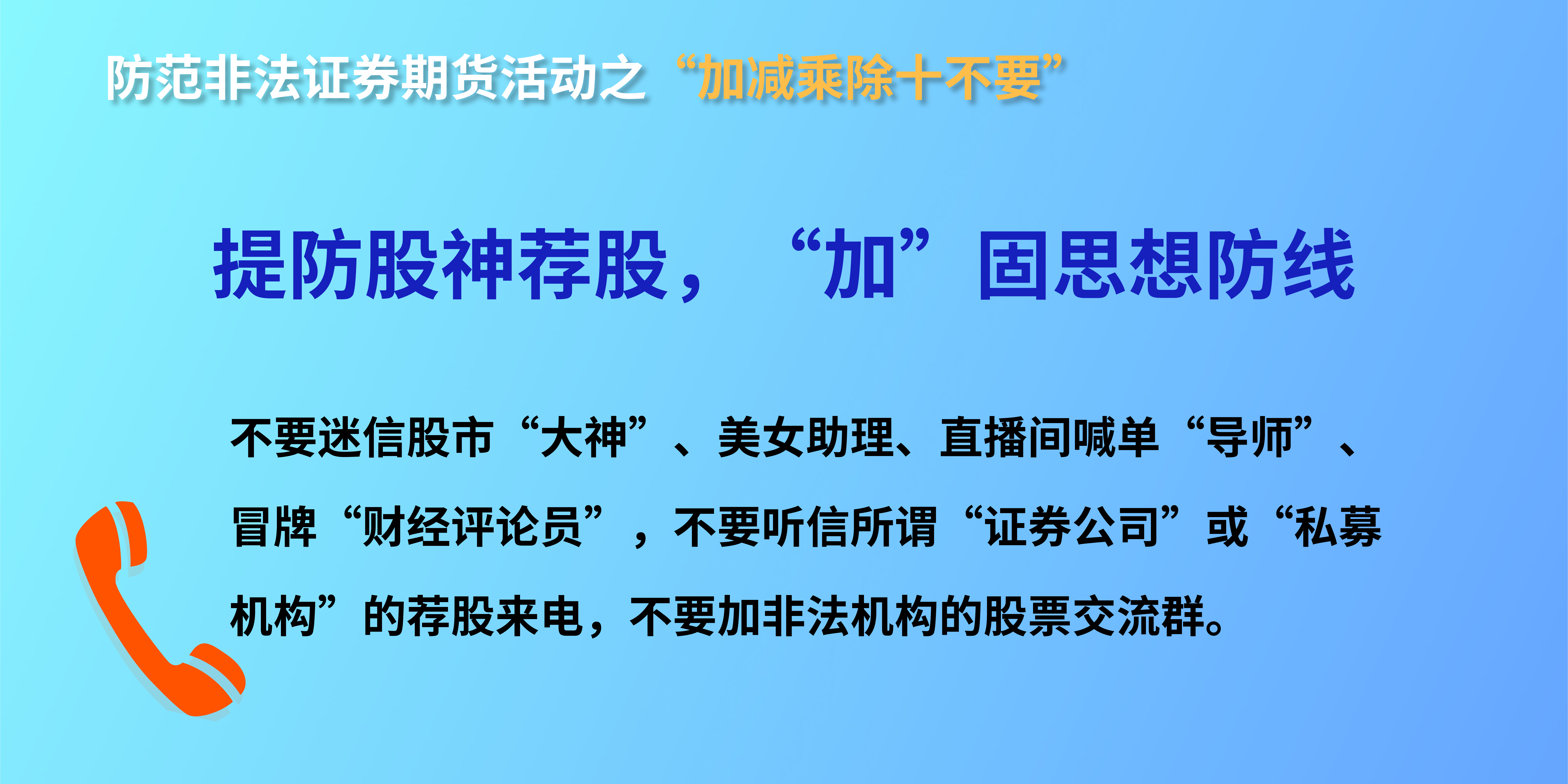 防非海报01.png