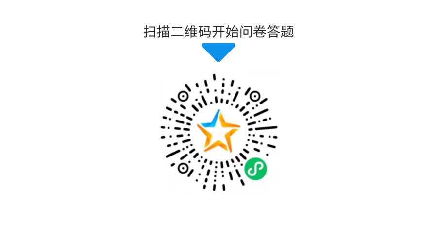 网站反洗钱小问卷二维码.png