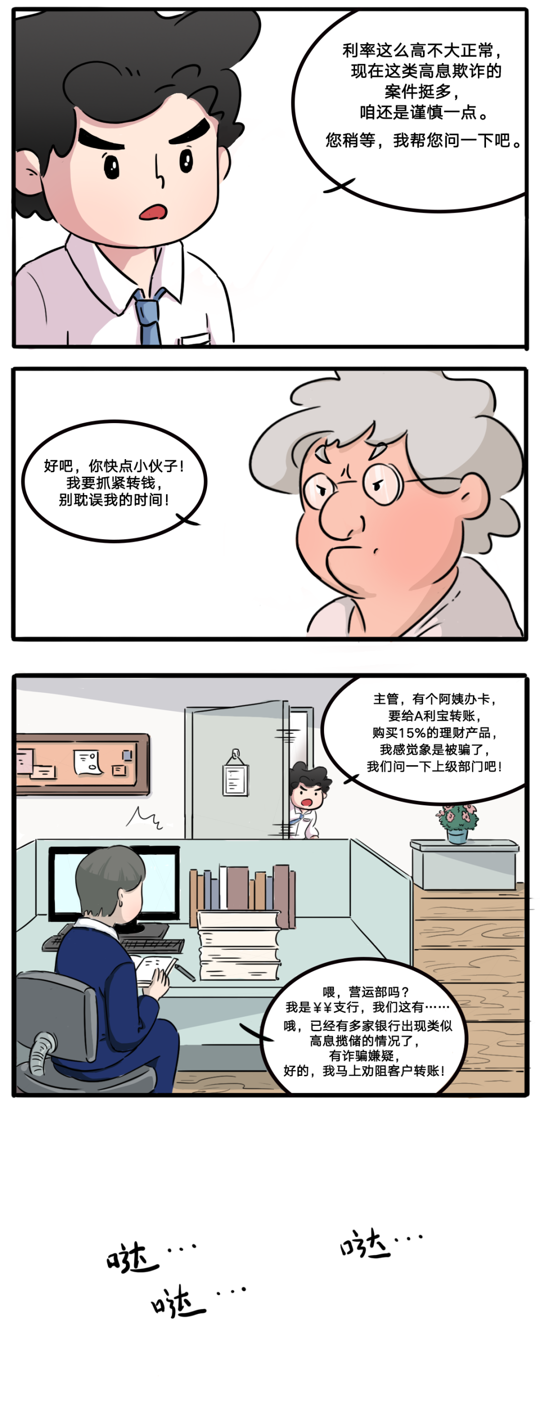 天上会掉馅饼吗03.png
