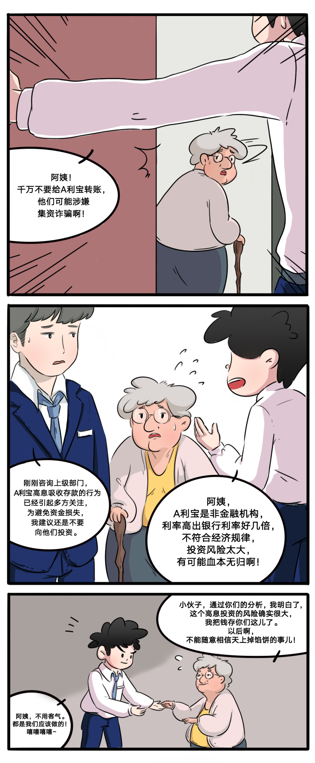 天上会掉馅饼吗04.png