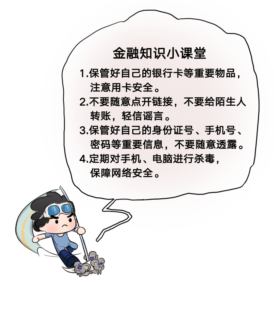 天上会掉馅饼吗05.png