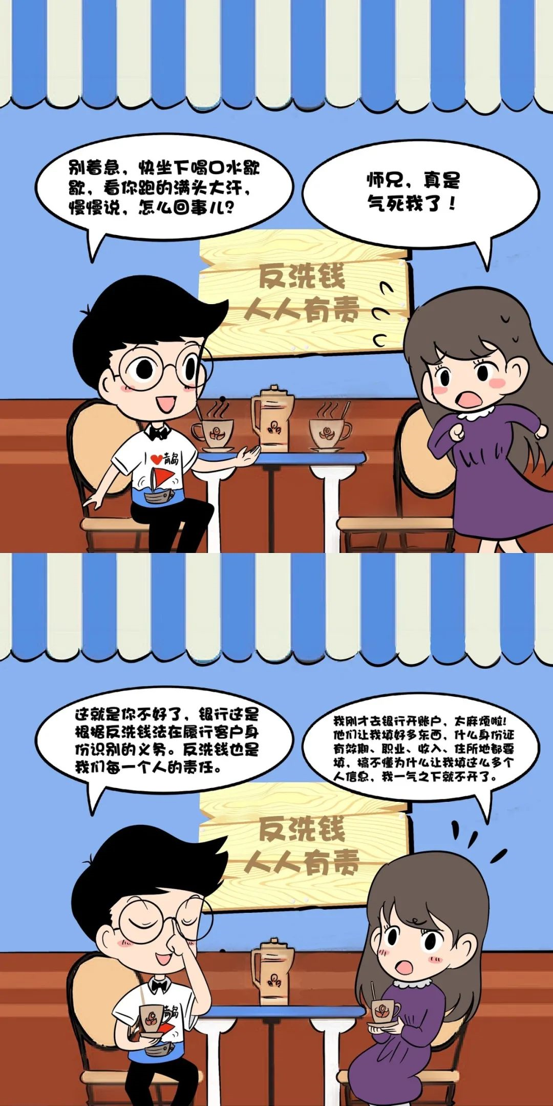个人如何配合金融机构做好客户身份识别工作01.png