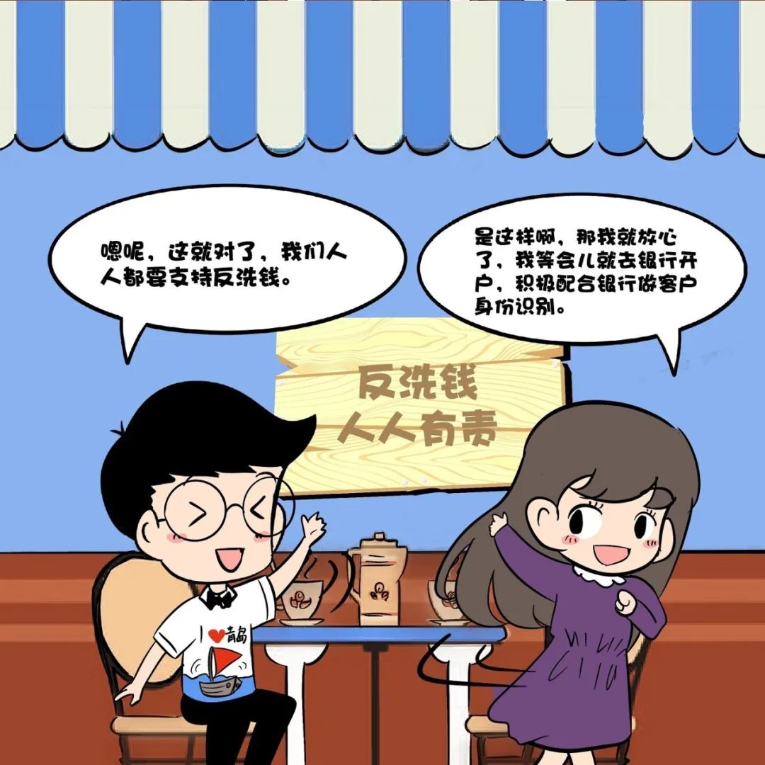 个人如何配合金融机构做好客户身份识别工作03.png