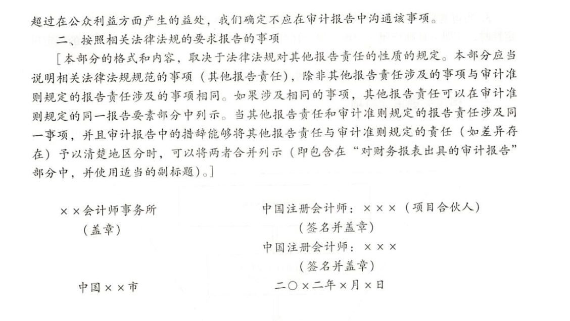 标准报告3.png