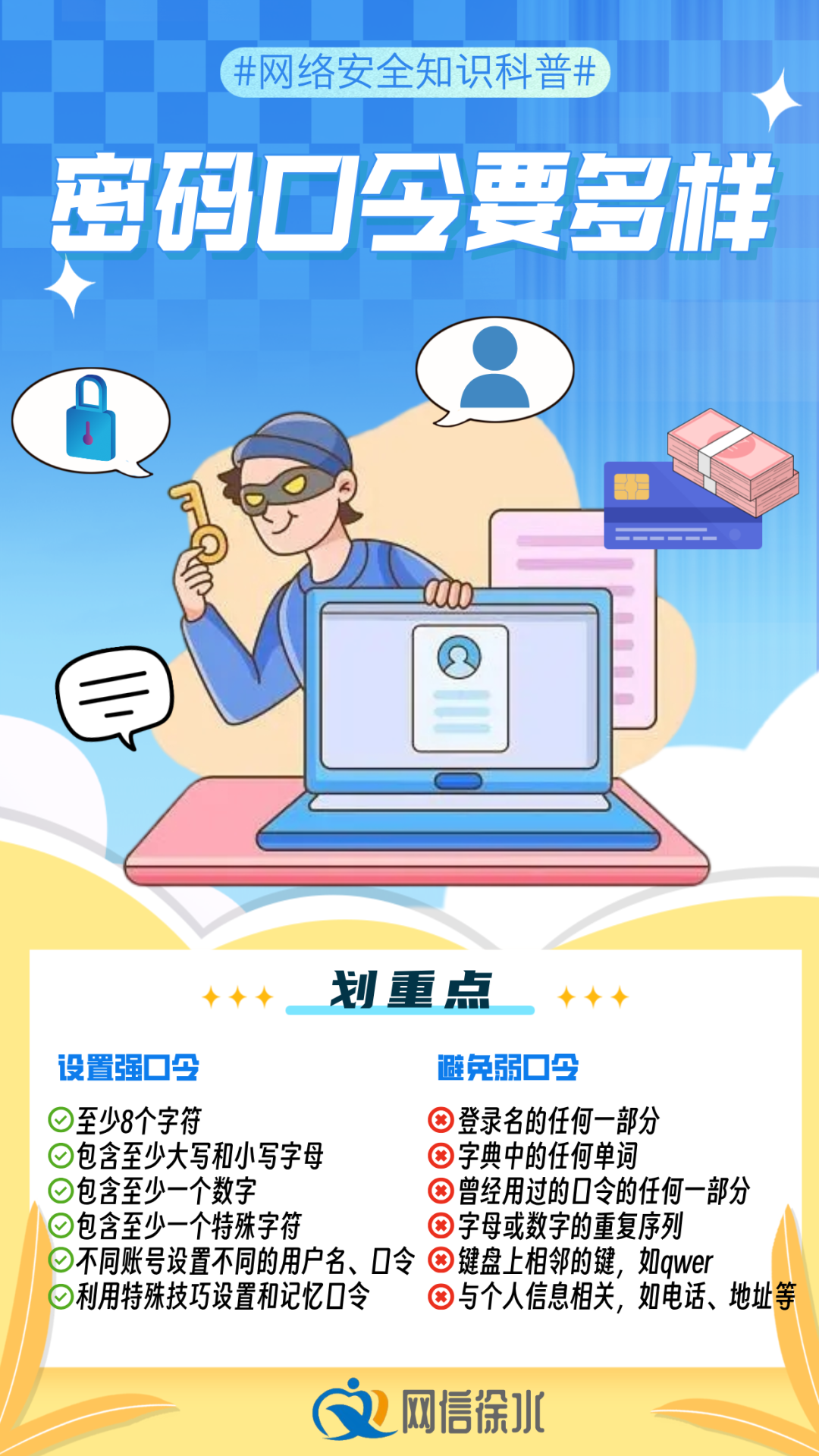 安全2.png