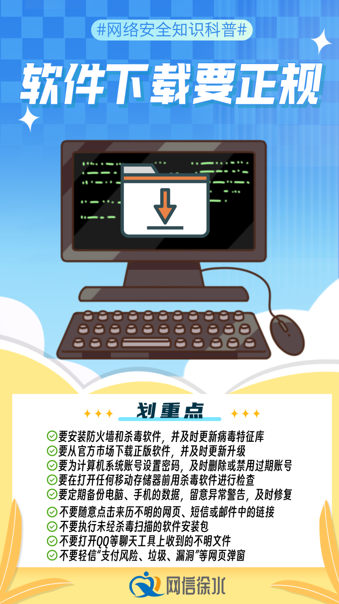 安全3.png
