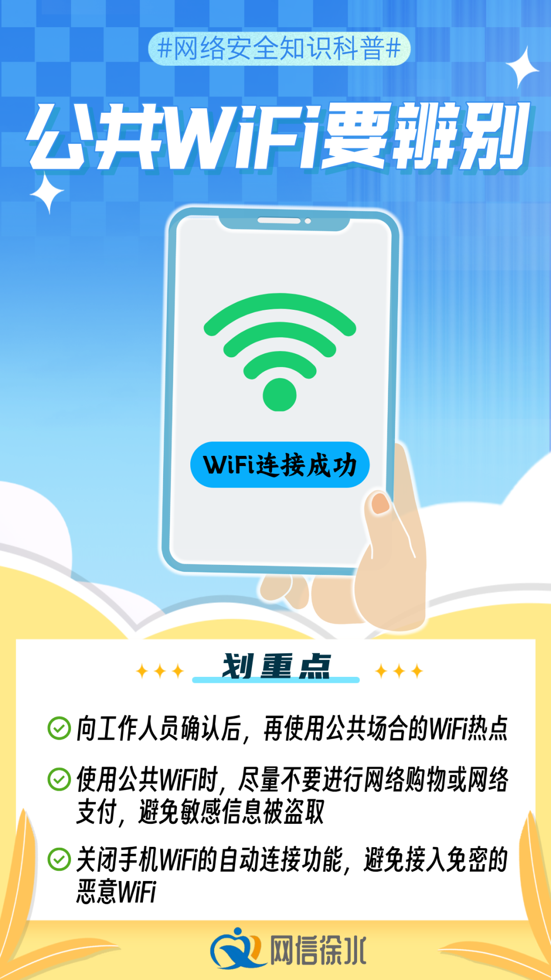 安全4.png
