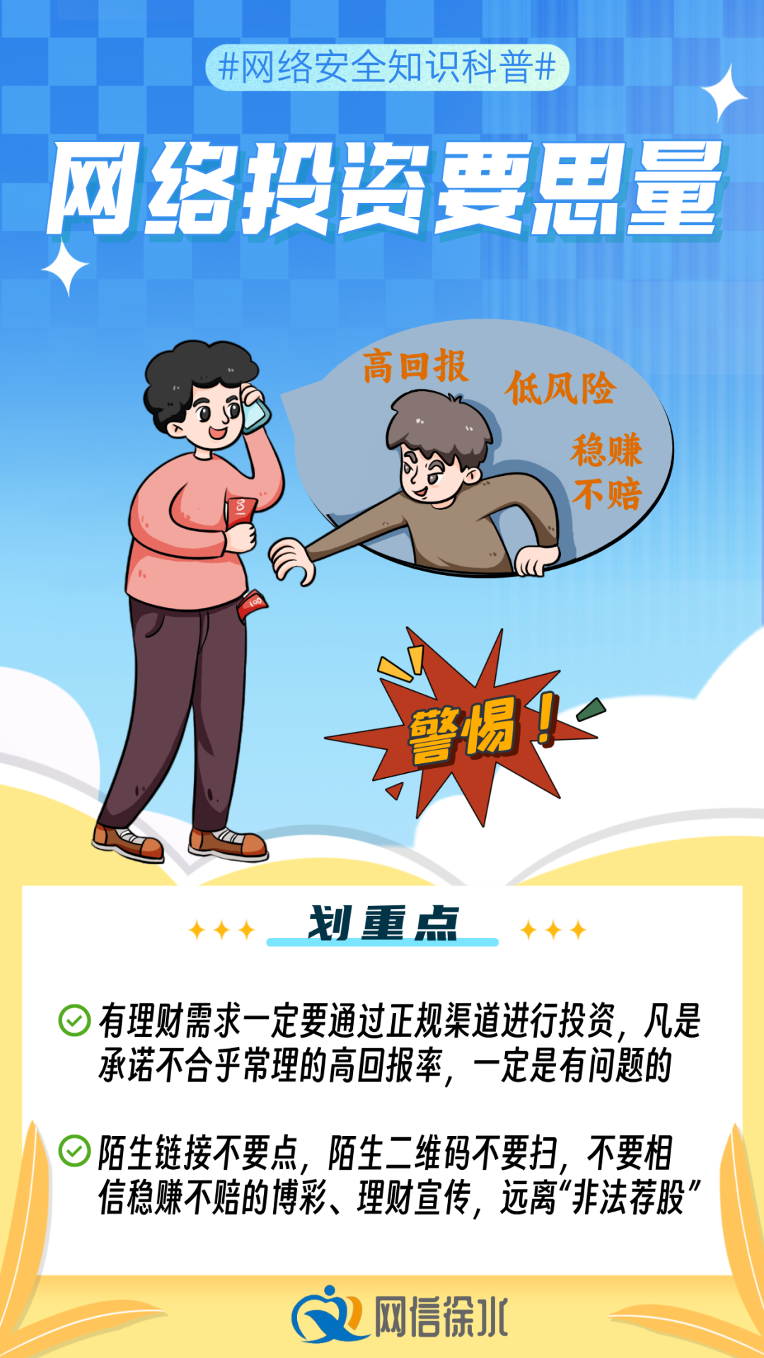 安全6.png