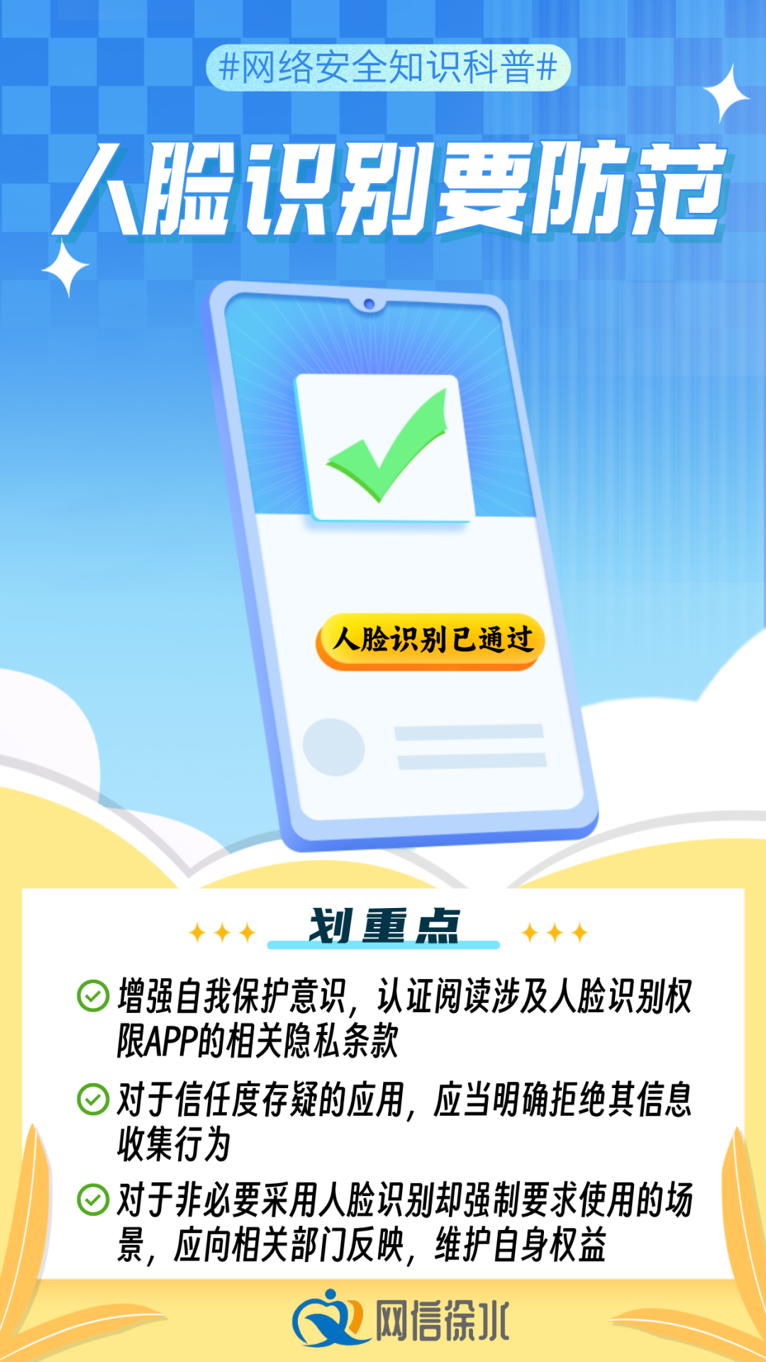 安全8.png