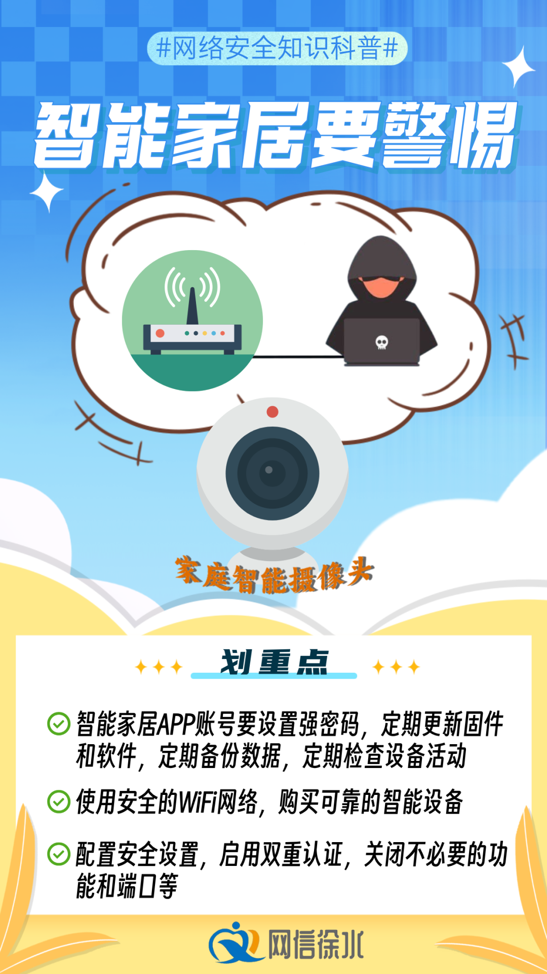 安全9.png