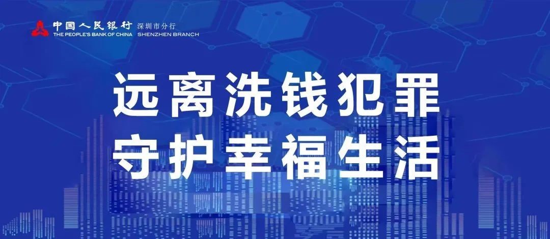 反洗钱封面.jpg