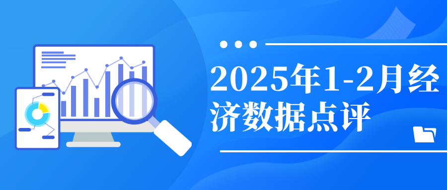 经济数据封面.png