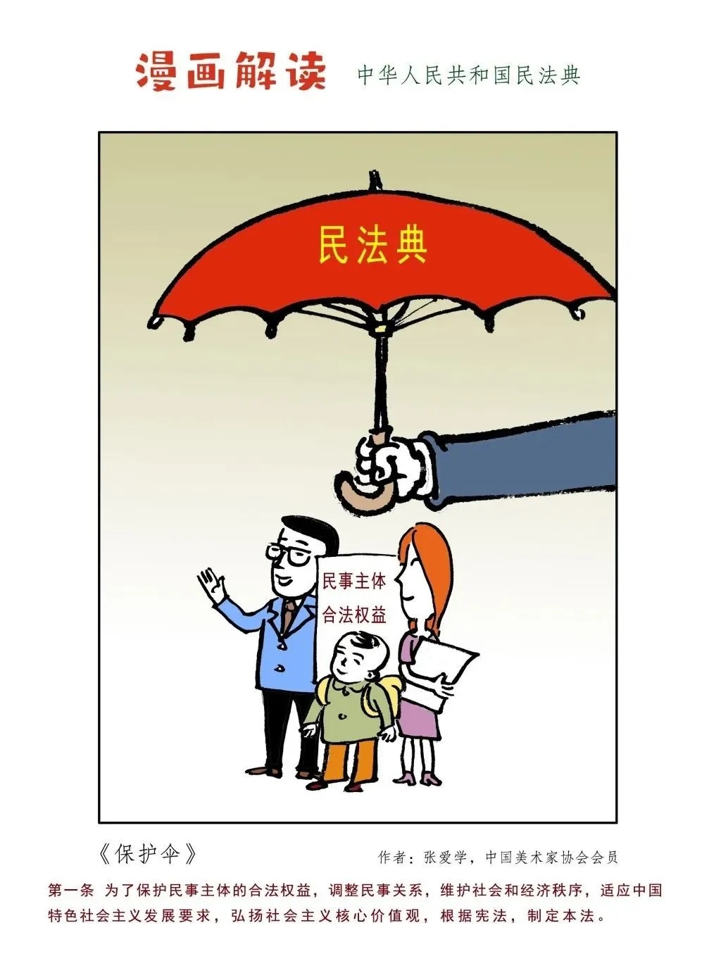 法典1.jpg