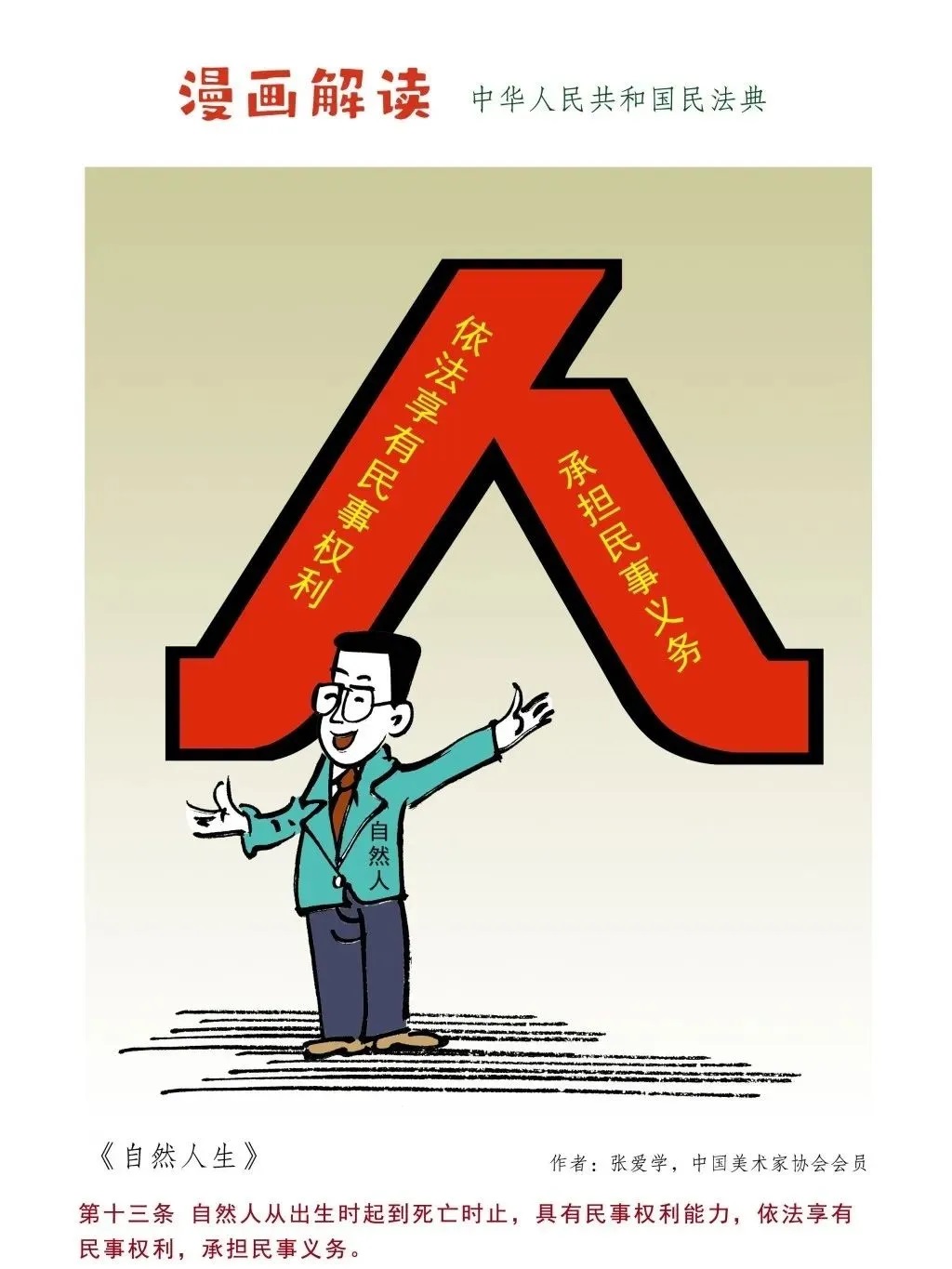 法典2.jpg