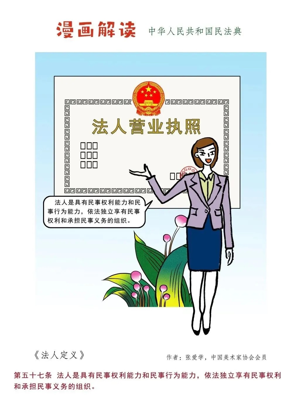 法典4.jpg