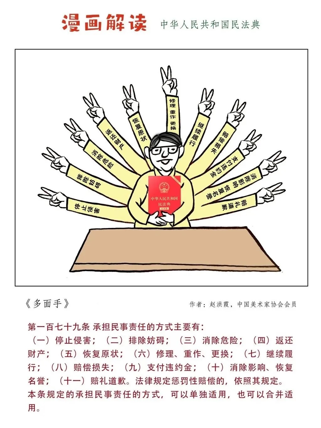 法典5.jpg