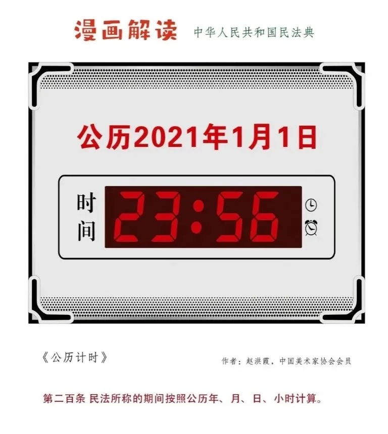 法典6.jpg