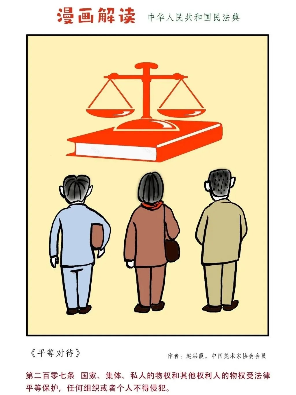 法典7.jpg