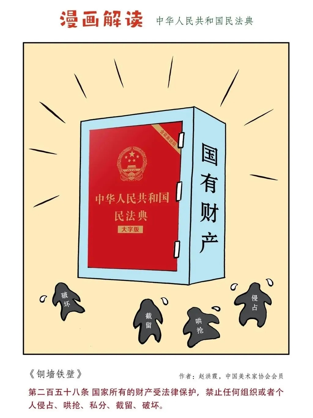 法典8.jpg