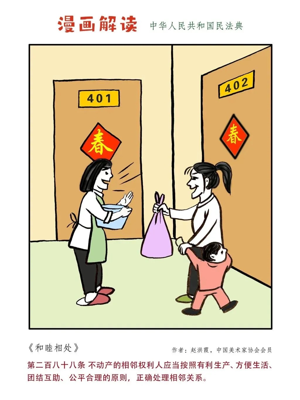 法典9.jpg