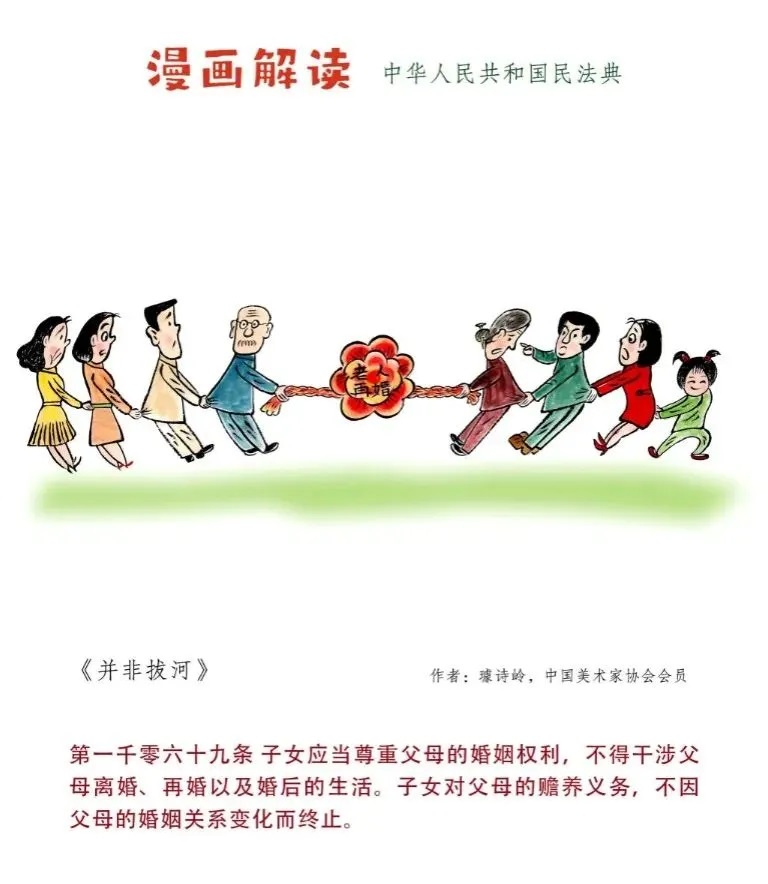 法典13.jpg