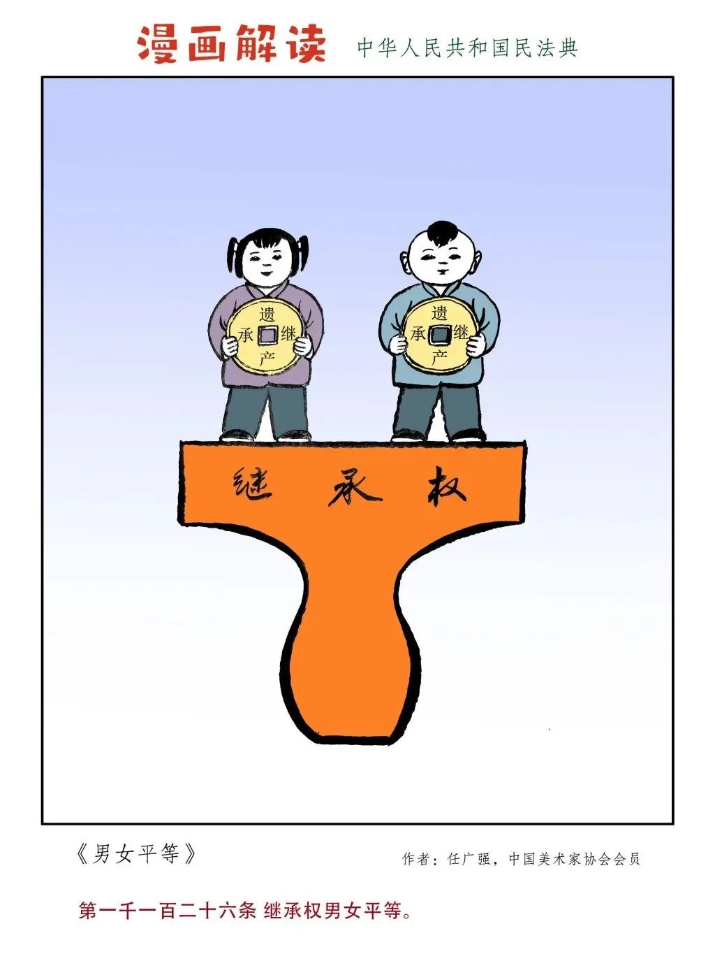 法典15.jpg
