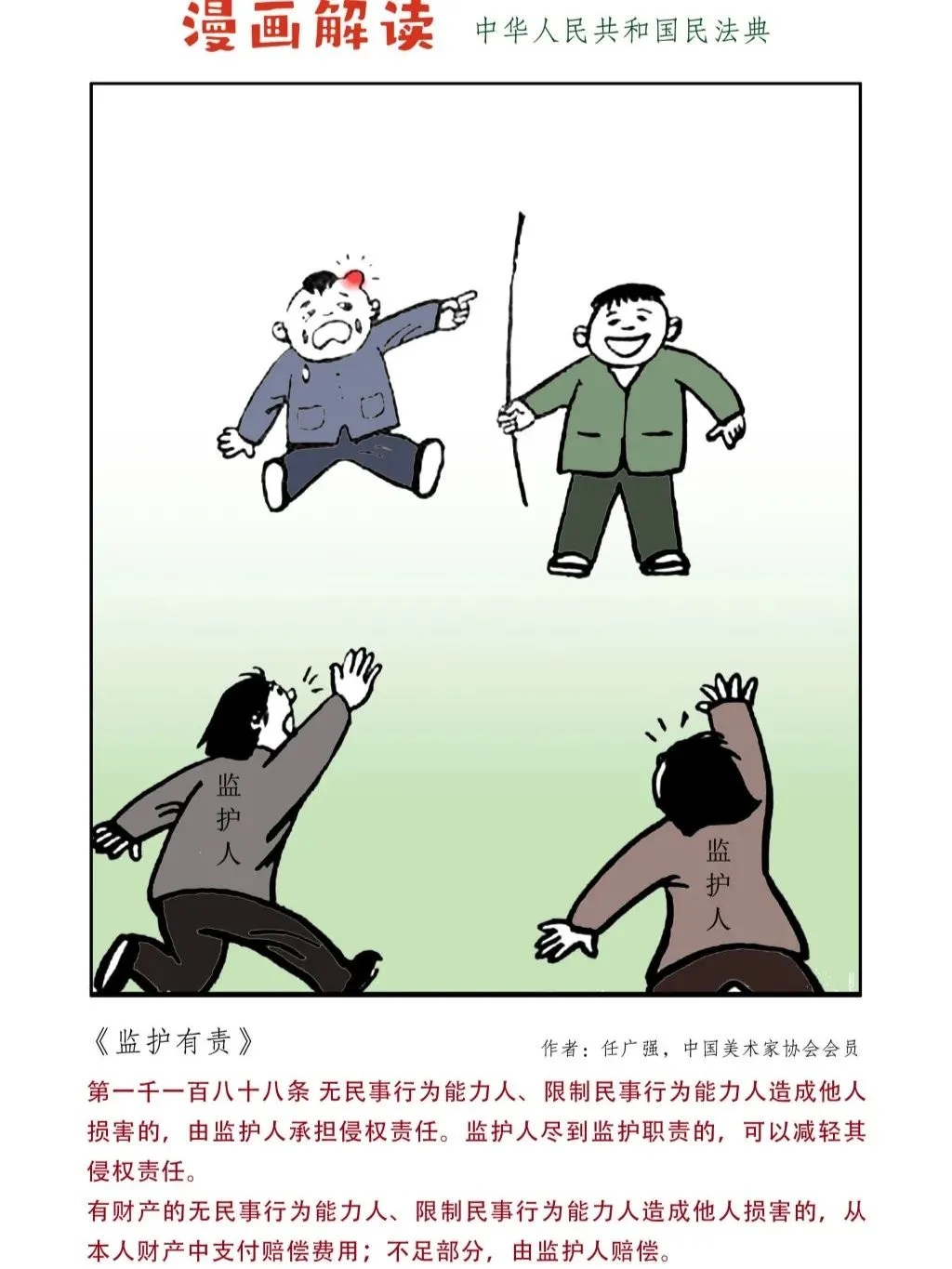 法典16.jpg