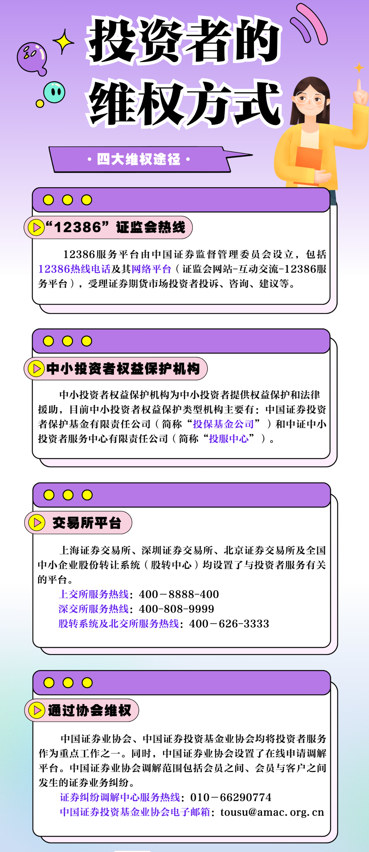 维权3.png
