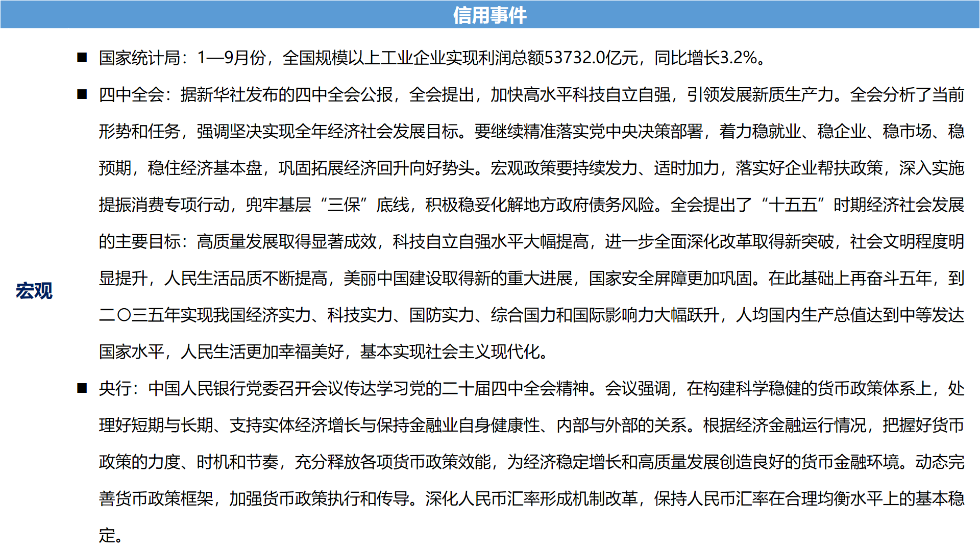 信用11.png 信用11.png